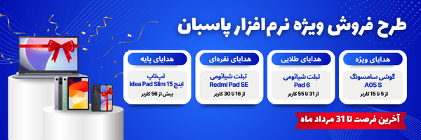 پاسبان